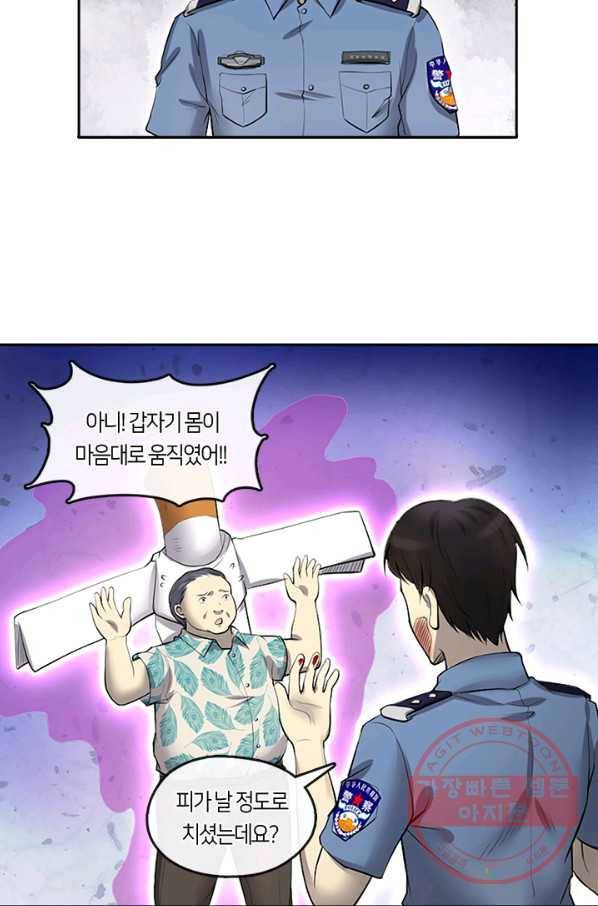 이발사 2부 2화 5
