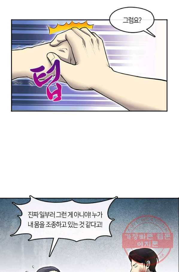 이발사 2부 2화 8