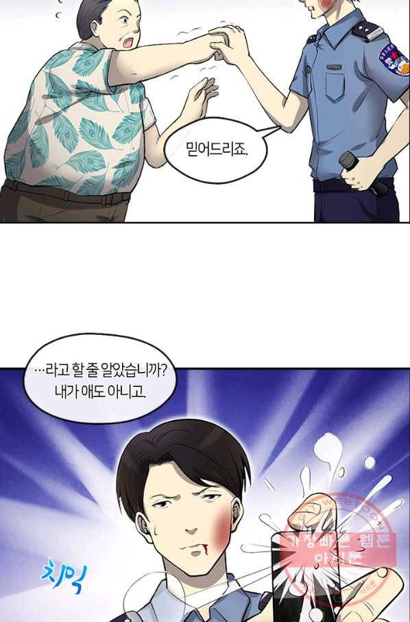 이발사 2부 2화 9