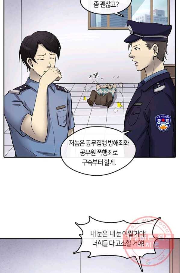 이발사 2부 2화 12
