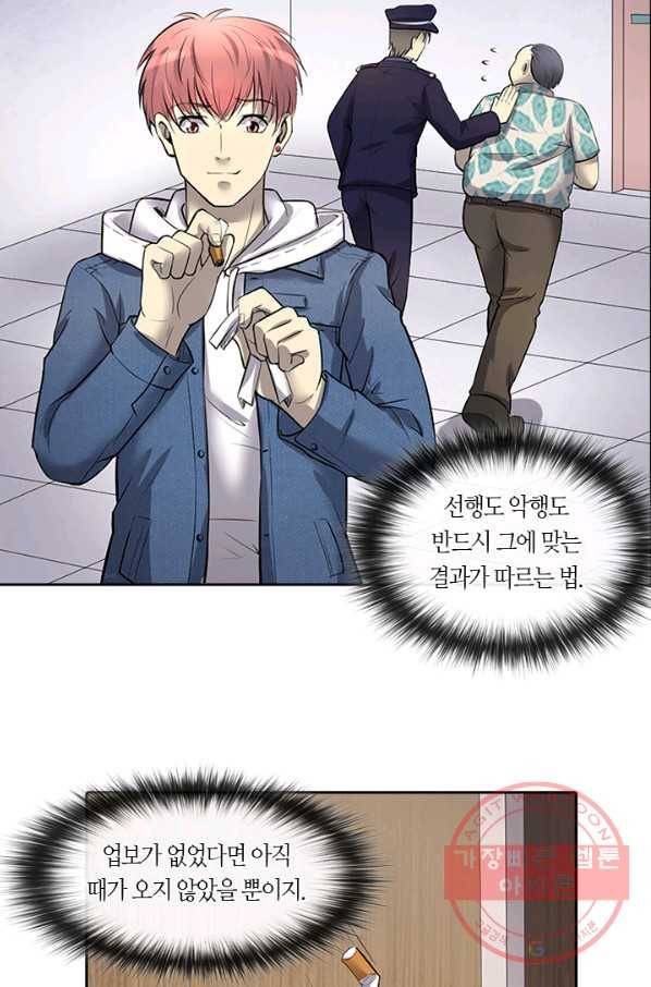 이발사 2부 2화 13