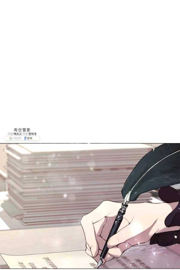 그 악녀에게는 폭군이 필요하다 27화 1