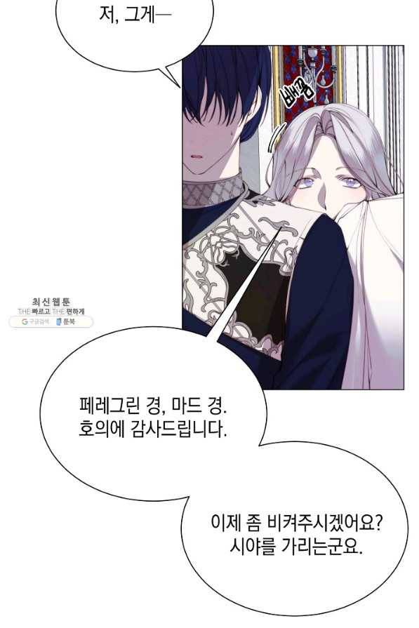 그 악녀에게는 폭군이 필요하다 27화 4