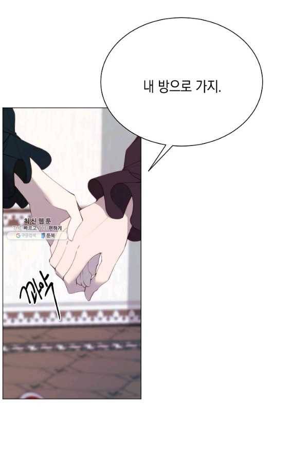 그 악녀에게는 폭군이 필요하다 27화 8