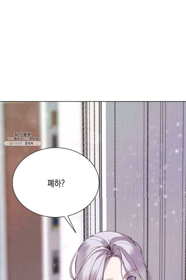 그 악녀에게는 폭군이 필요하다 27화 9