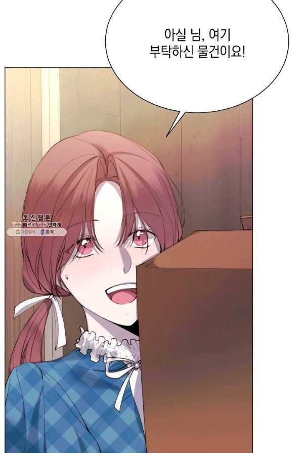 그 악녀에게는 폭군이 필요하다 27화 15
