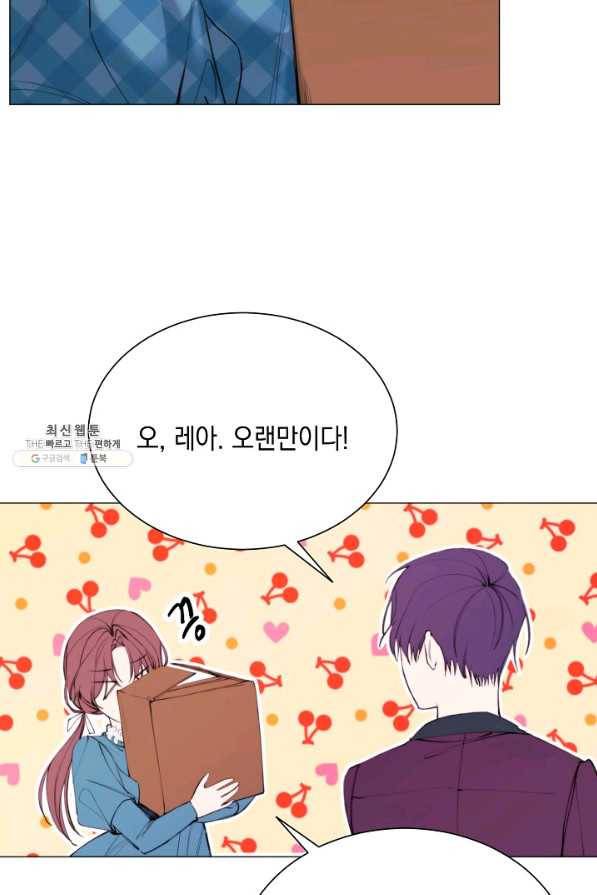 그 악녀에게는 폭군이 필요하다 27화 16