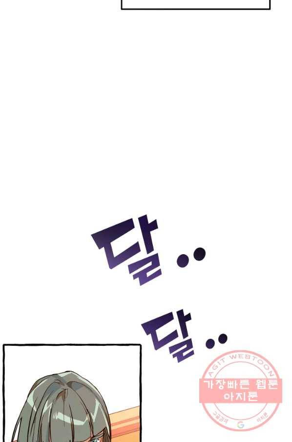 백작가의 망나니가 되었다 53화 (시즌2) 4