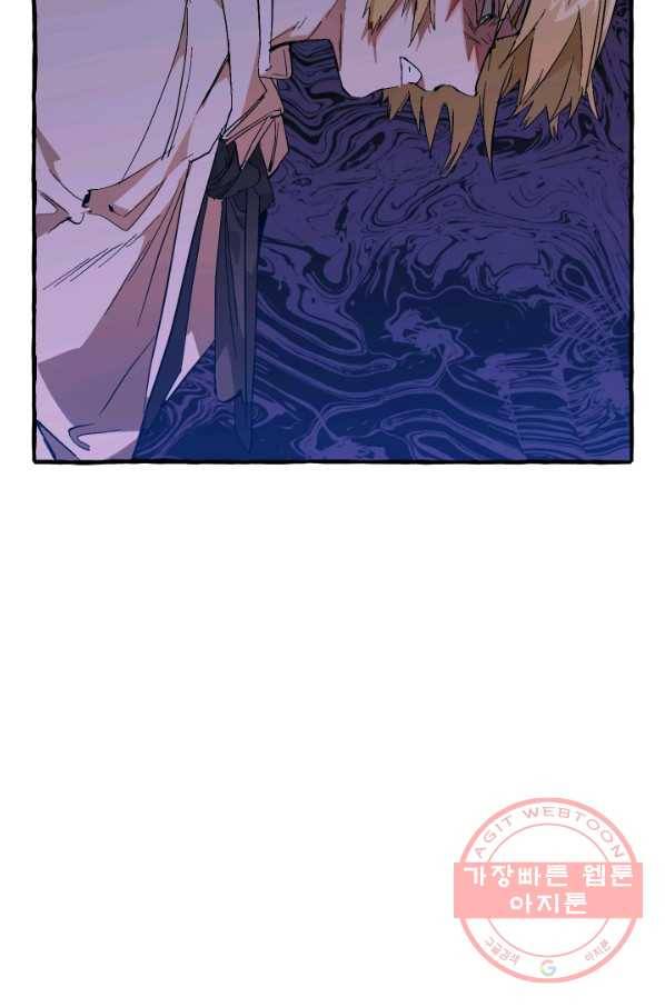 백작가의 망나니가 되었다 53화 (시즌2) 10