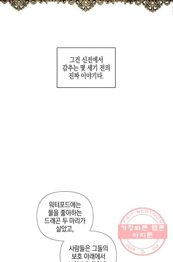 엘리자베스 34화 3