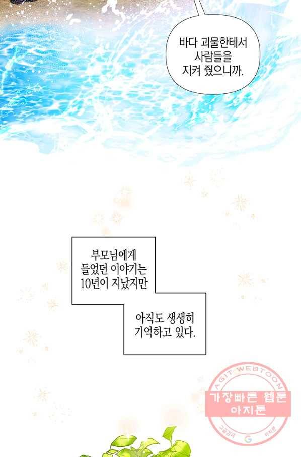 엘리자베스 34화 5
