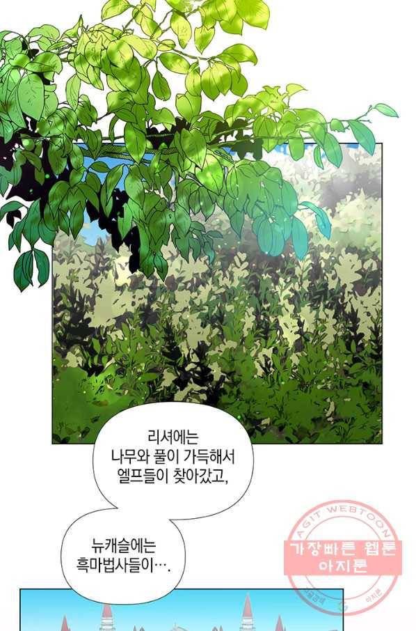 엘리자베스 34화 6