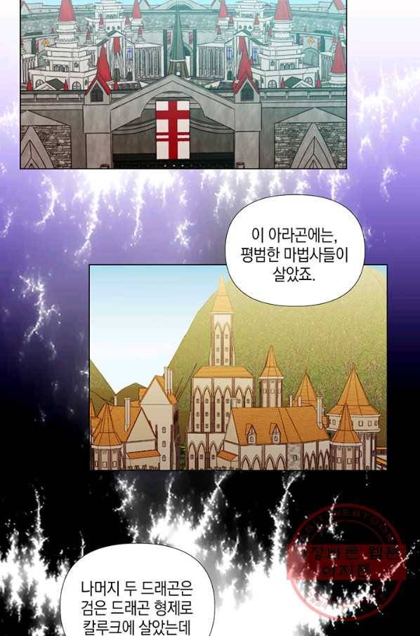 엘리자베스 34화 7