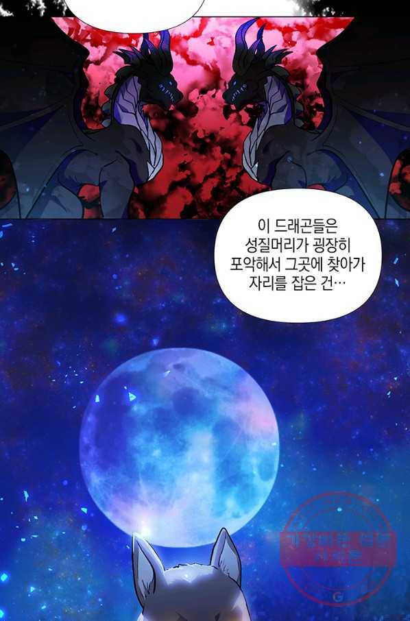엘리자베스 34화 8