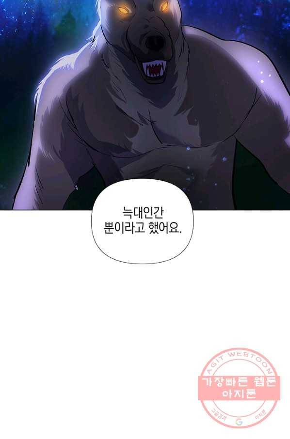엘리자베스 34화 9
