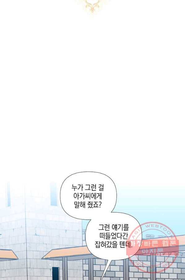 엘리자베스 34화 11