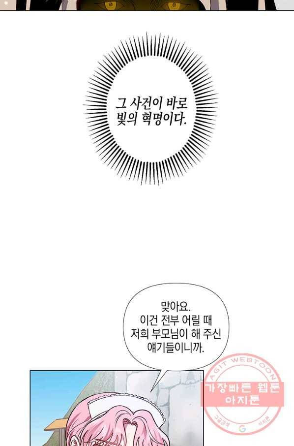 엘리자베스 34화 14
