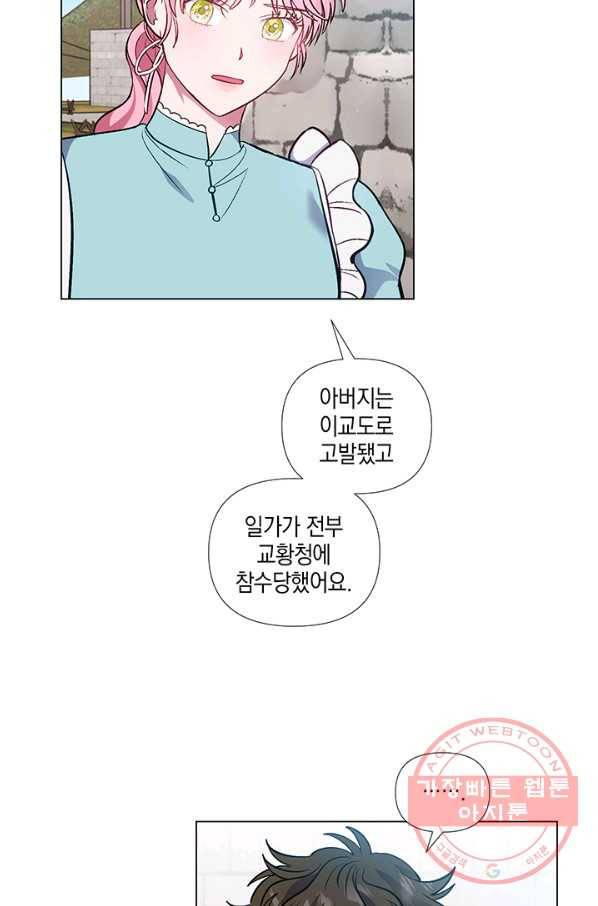 엘리자베스 34화 15