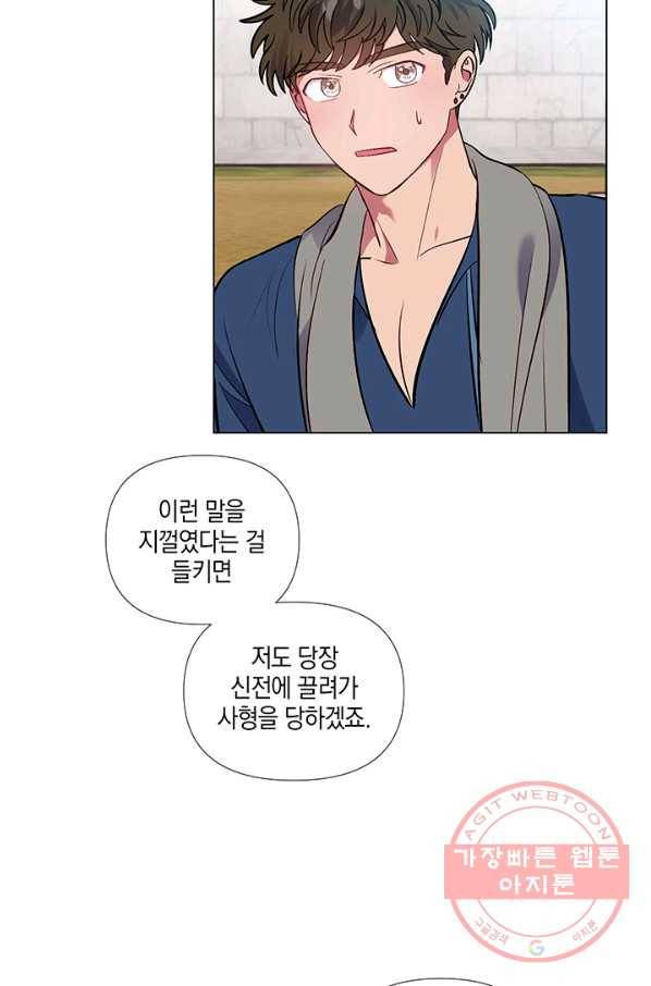 엘리자베스 34화 16
