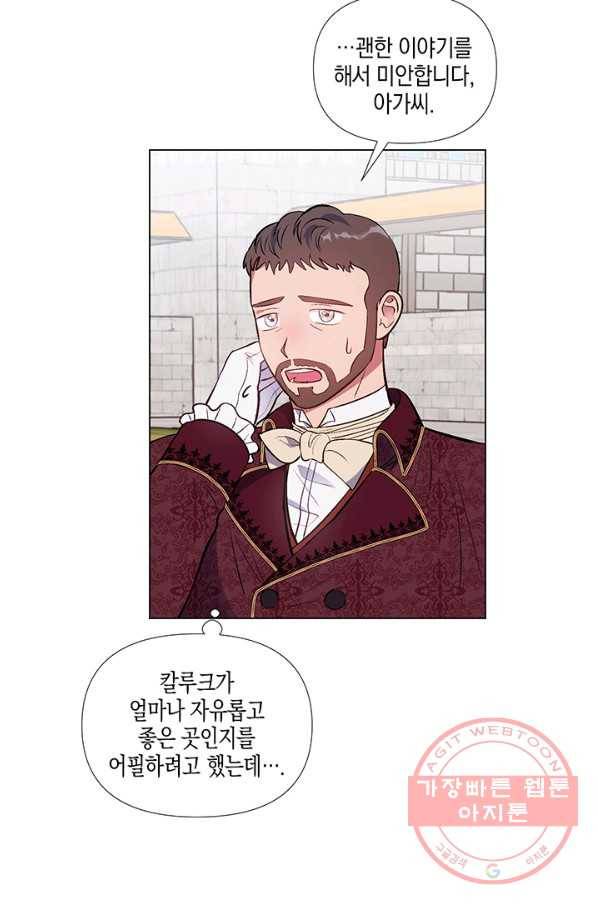 엘리자베스 34화 17