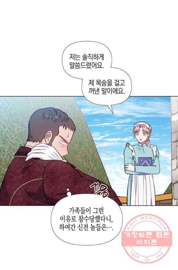 엘리자베스 34화 18