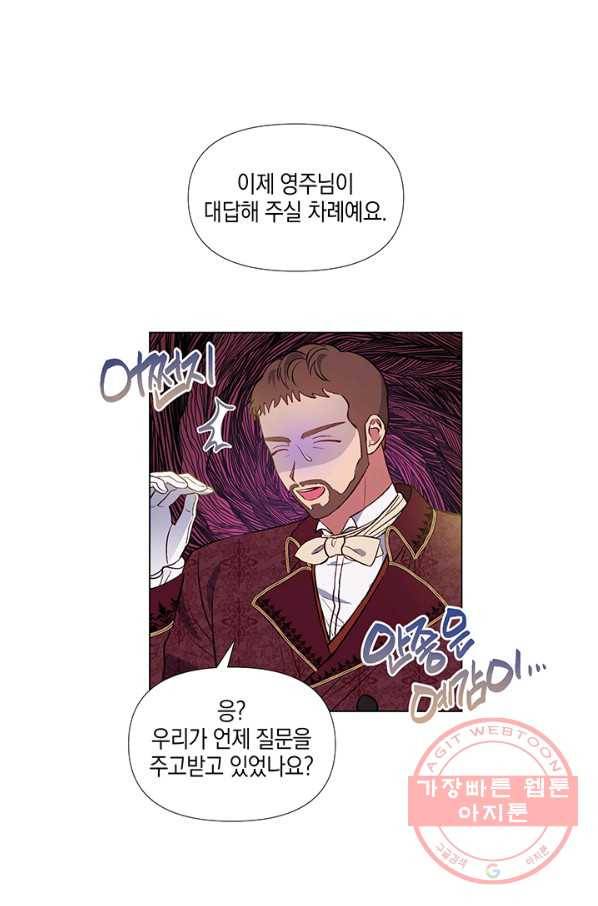 엘리자베스 34화 19