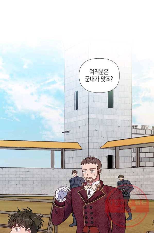 엘리자베스 34화 20
