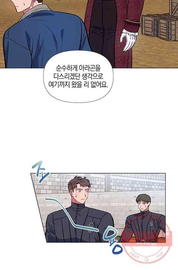 엘리자베스 34화 21