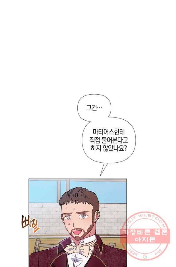 엘리자베스 34화 22