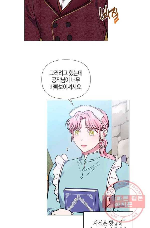 엘리자베스 34화 23