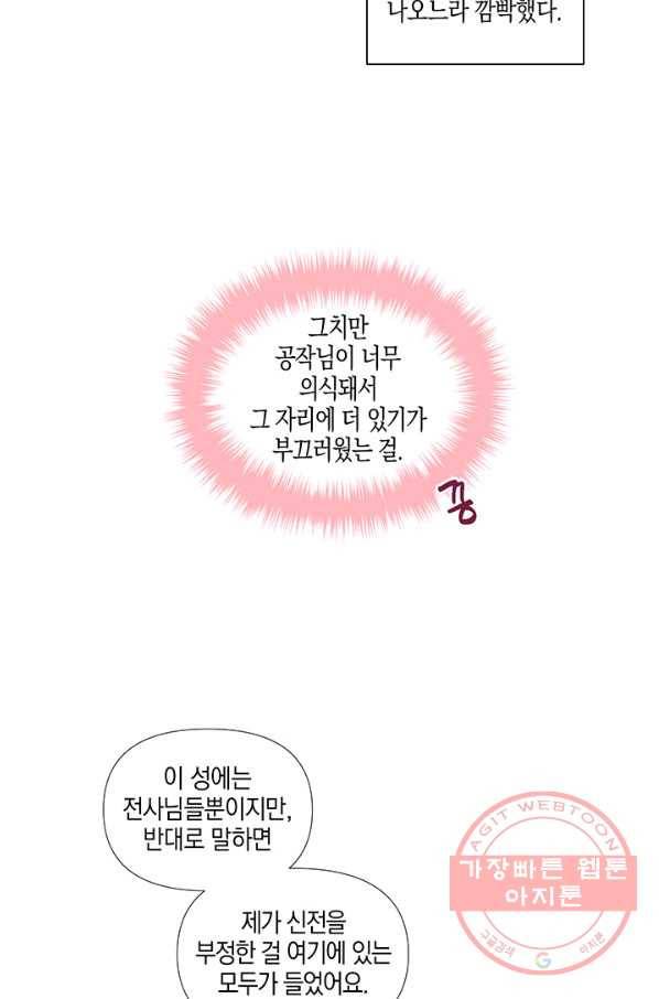 엘리자베스 34화 24