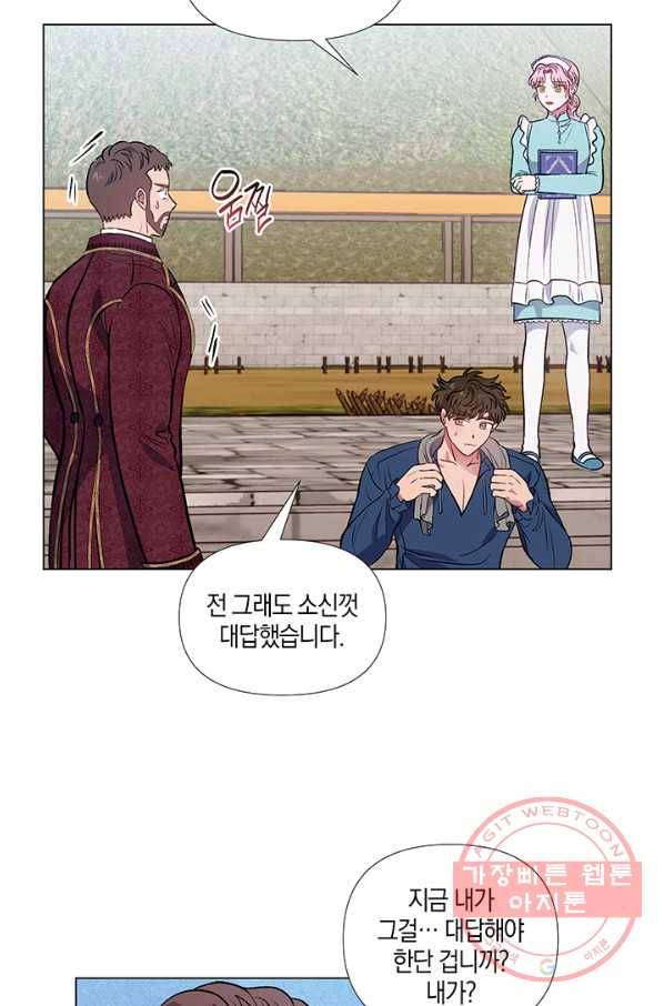 엘리자베스 34화 25