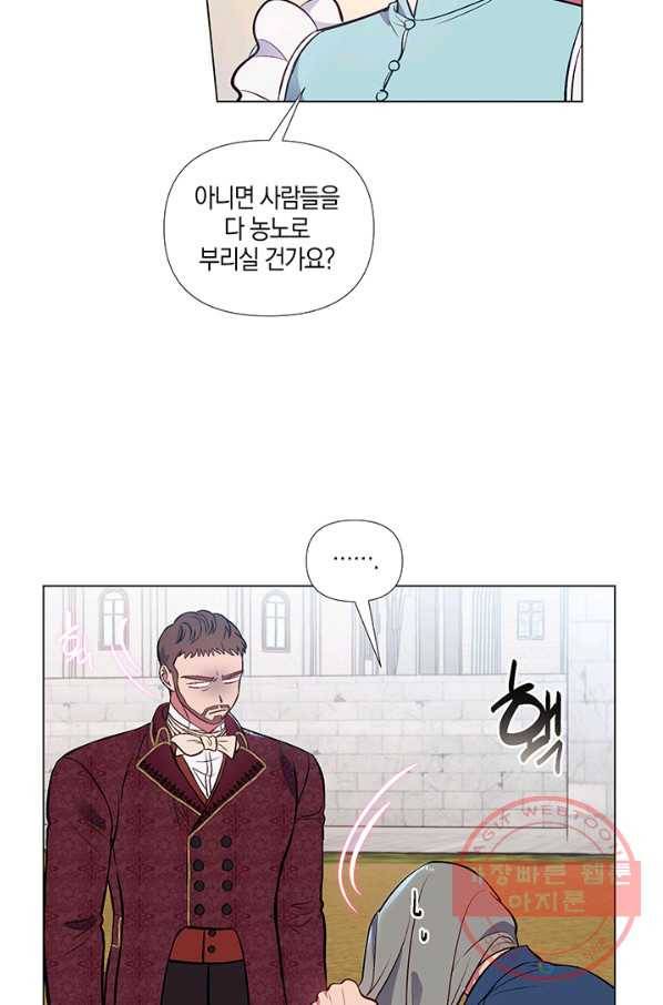 엘리자베스 34화 27