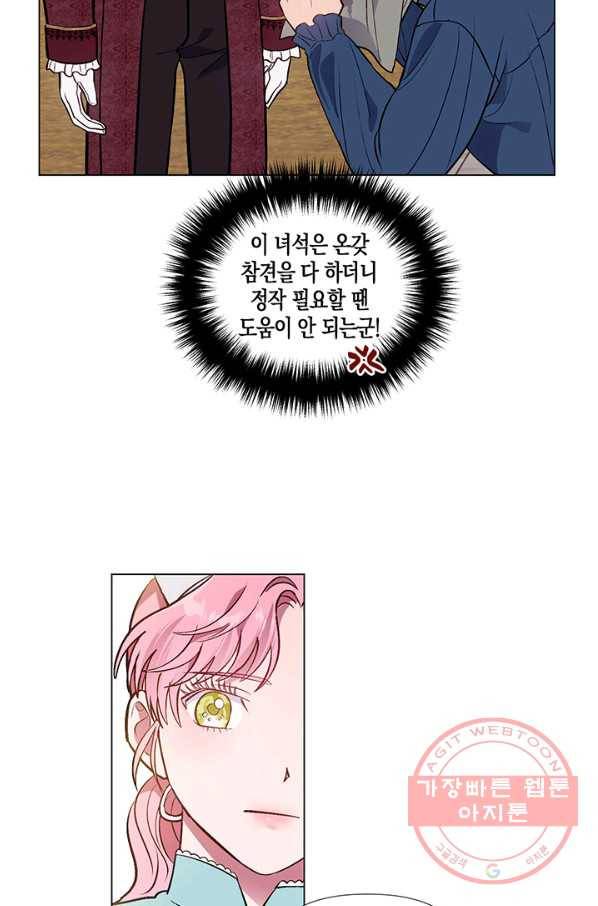 엘리자베스 34화 28