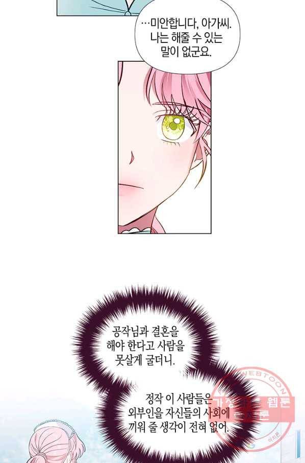 엘리자베스 34화 29