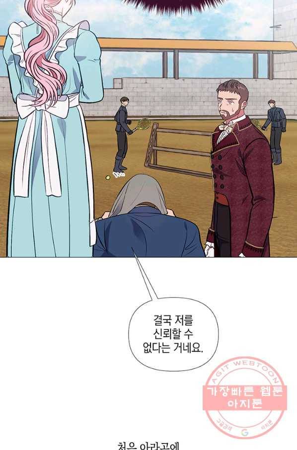 엘리자베스 34화 30