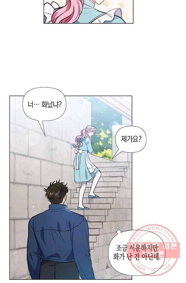 엘리자베스 34화 34