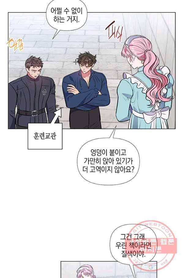 엘리자베스 34화 37