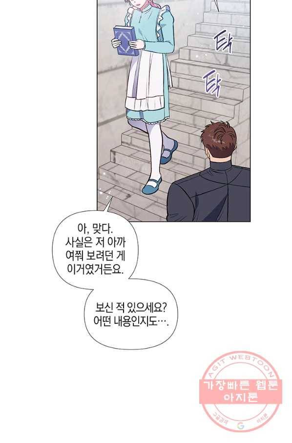 엘리자베스 34화 38