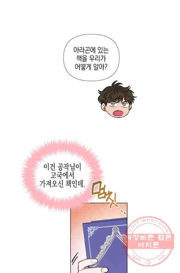엘리자베스 34화 39
