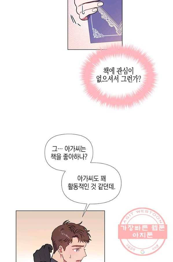 엘리자베스 34화 40
