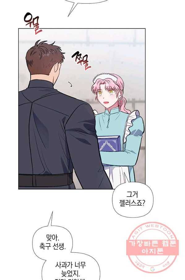 엘리자베스 34화 43