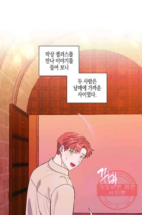 엘리자베스 34화 45