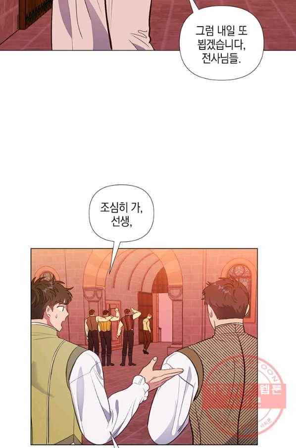 엘리자베스 34화 46
