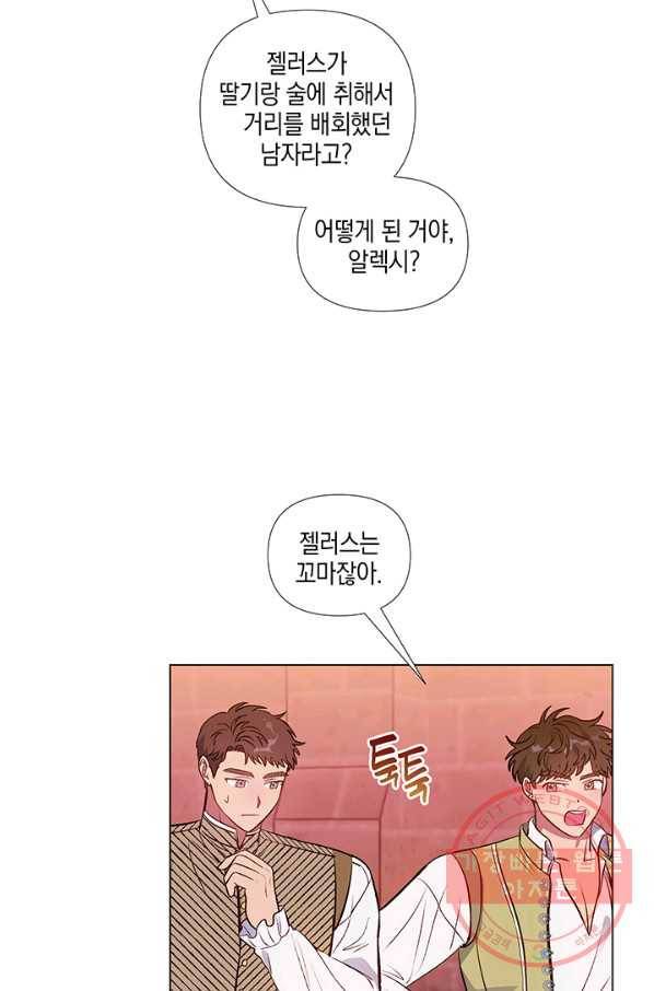 엘리자베스 34화 47