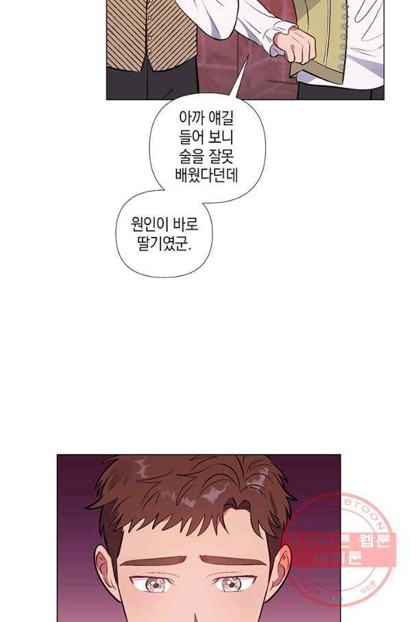 엘리자베스 34화 48