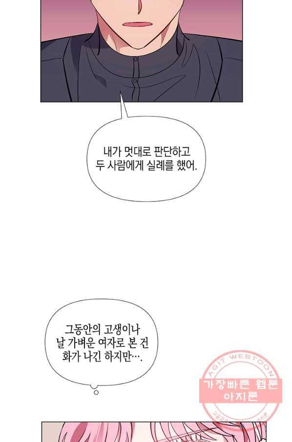 엘리자베스 34화 49