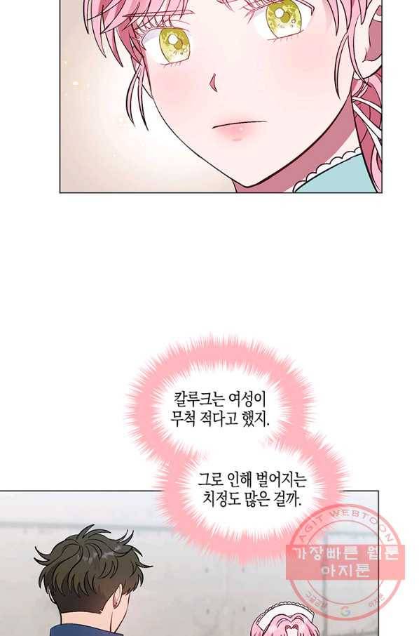 엘리자베스 34화 50
