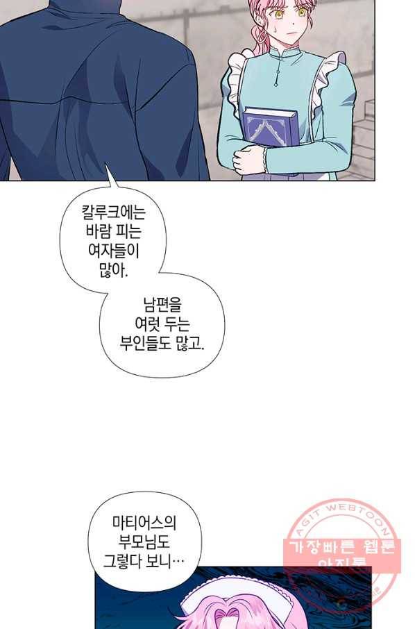 엘리자베스 34화 51