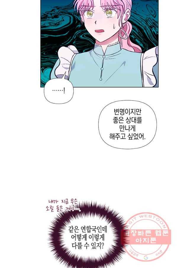 엘리자베스 34화 52